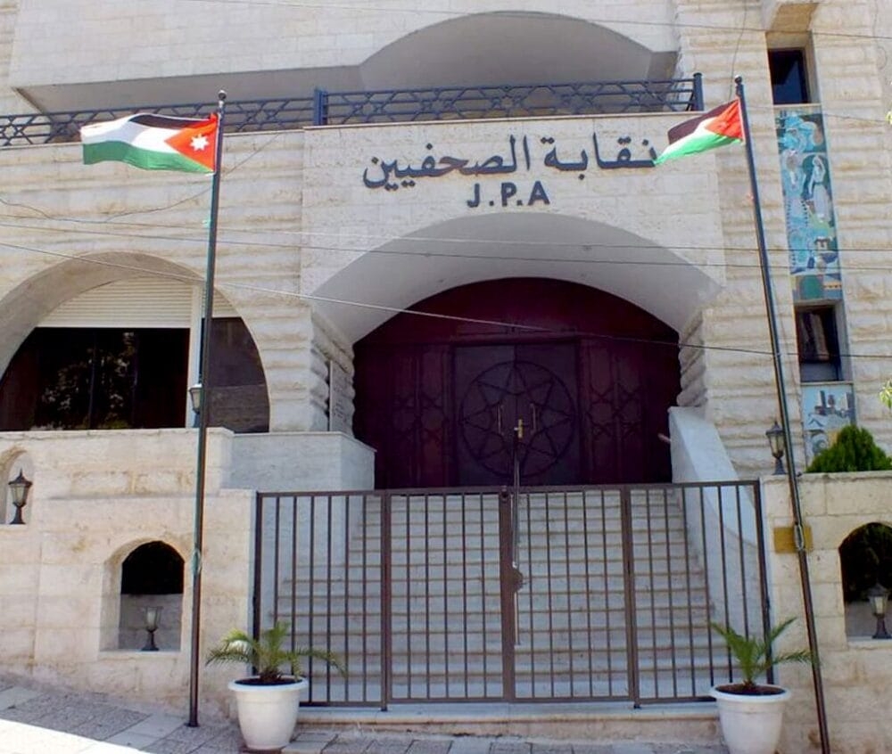 'الصحفيين' تؤكد اعتزازها بنهج الملك في تعزيز حرية الصحافة ودعم الإعلام المهني