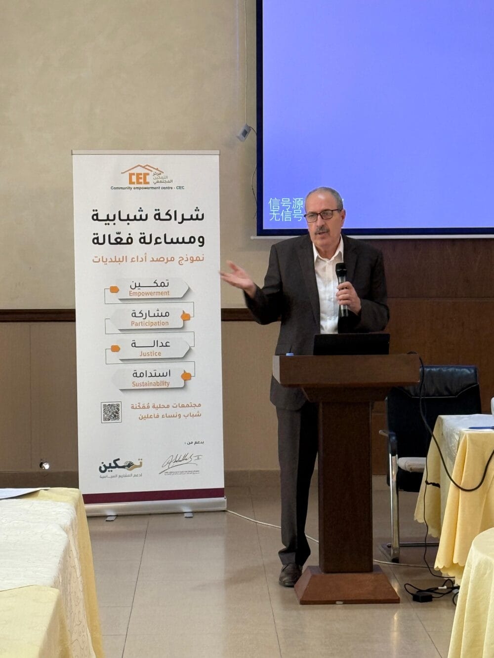 ورشات تدريبية في إربد لمشروع مرصد 'أداء البلديات'
