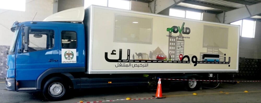 الترخيص المتنقل في الأزرق الأحد والاثنين