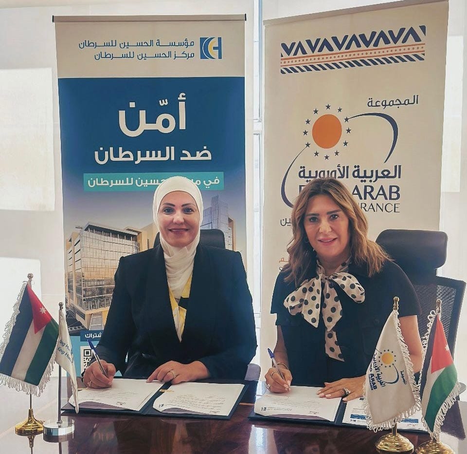 'الحسين للسرطان' توقع اتفاقية تعاون مع العربية الأوروبية للتأمين