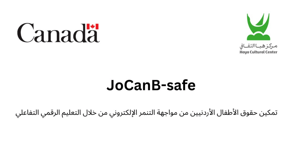 إطلاق مشروع 'JoCanB-Safe' لتعزيز السلامة الرقمية وحقوق الطفل في الأردن