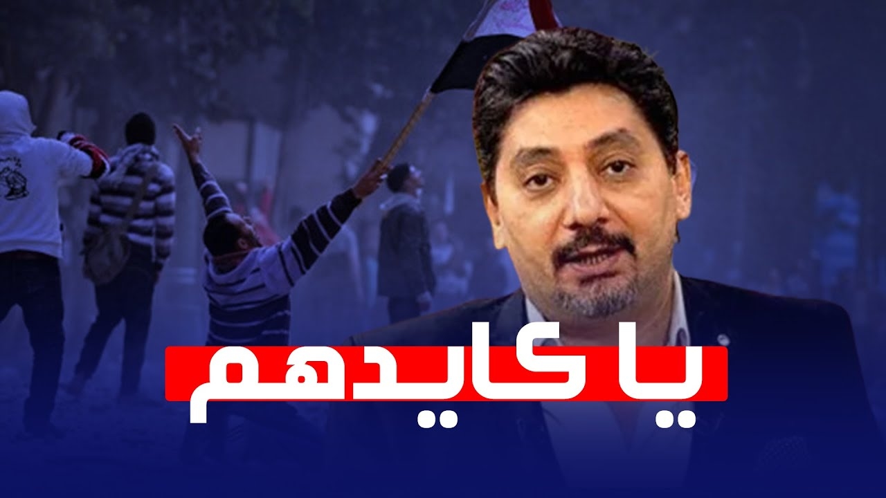 كتير قوي ياحسام الغمري : أمريكا دفعت ٣ ترليون دولار لتفكيك الدولة السورية
