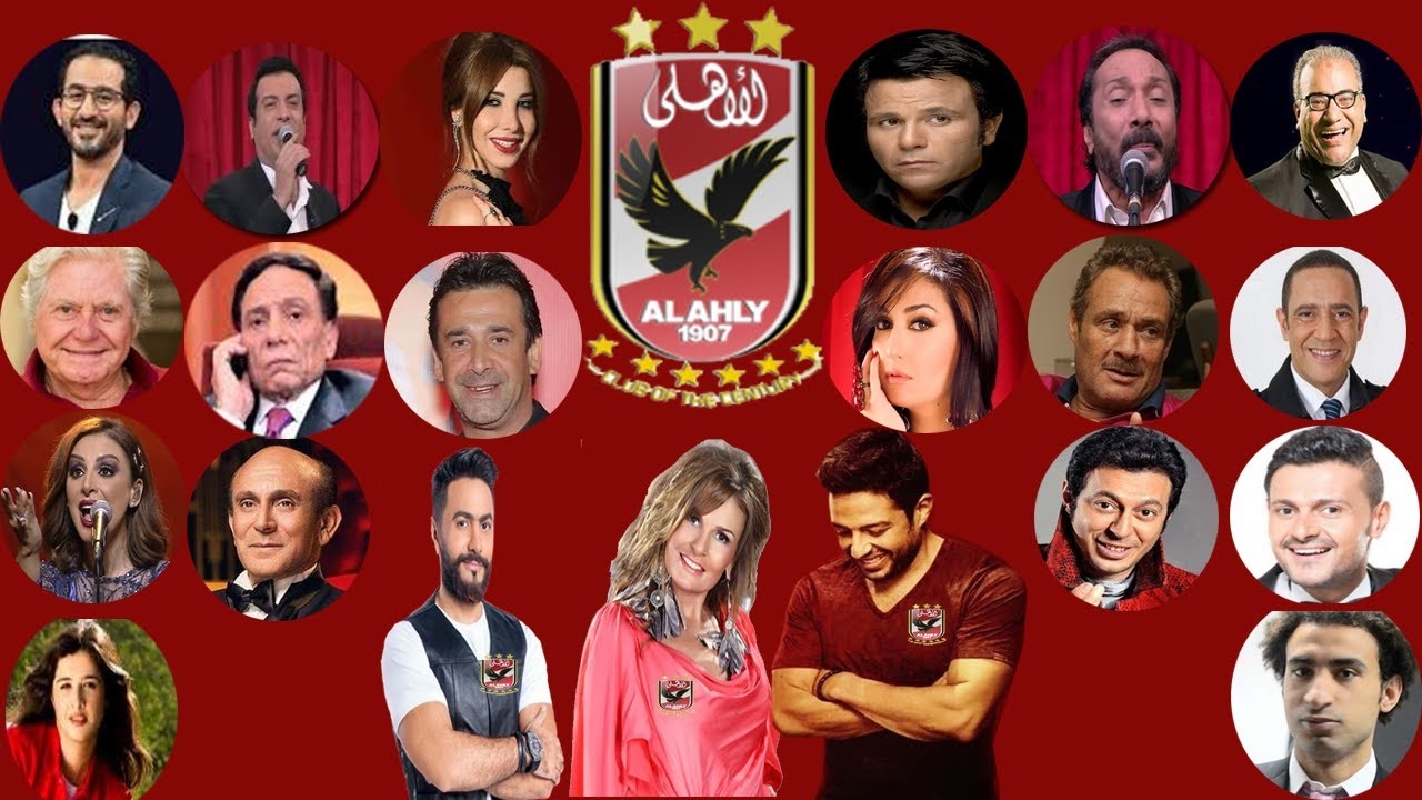 إياكم وسفر طائرة الفنانين لمشاهدة ماتش الأهلي: وشهم نحس كل مرة
