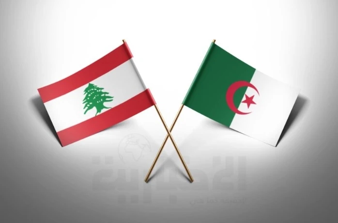 الجزائر- لبنان: علاقات تاريخية متجذرة أساسها التعاون والتضامن