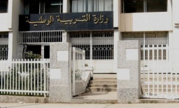وزارة التربية الوطنية تعرب عن تقديرها لمختلف القطاعات نظير تكفلها بالمترشحين خارج مراكز الإجراء