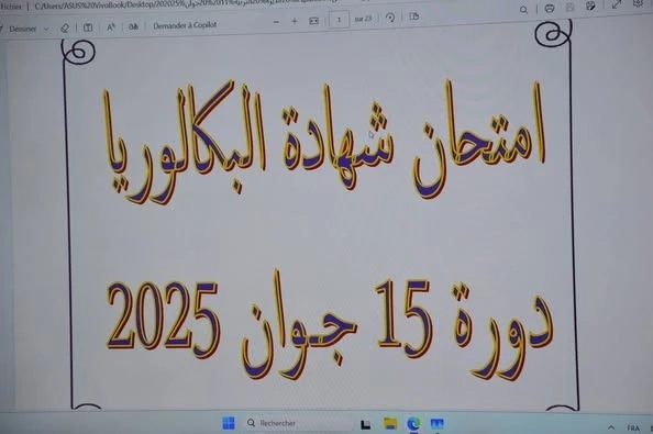 أزيد من 850 ألف مترشح يشرعون في اجتياز امتحان شهادة البكالوريا ابتداء من يوم غد الأحد