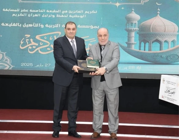 المسابقة الوطنية لحفظ وترتيل القرآن الكريم لنزلاء المؤسسات العقابية: إختتام الطبعة ال15 في أجواء روحية مميزة