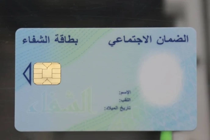 إطلاق خدمة تحيين بطاقة "الشفاء" على مستوى الصيدليات المتعاقدة مع هيئات الضمان الاجتماعي