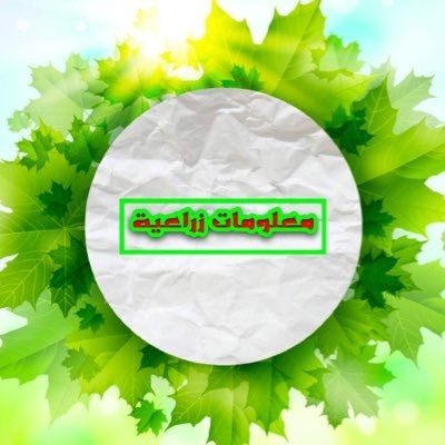 معلومة زراعية المبيدات الفوسفورية العضوية