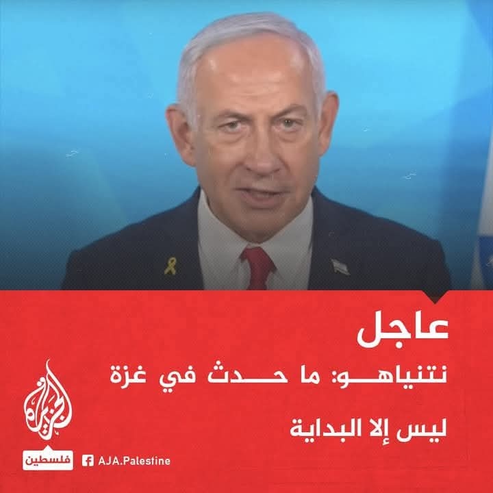 ورطة نتنياهو تنسف وهم إسرائيل الكبرى