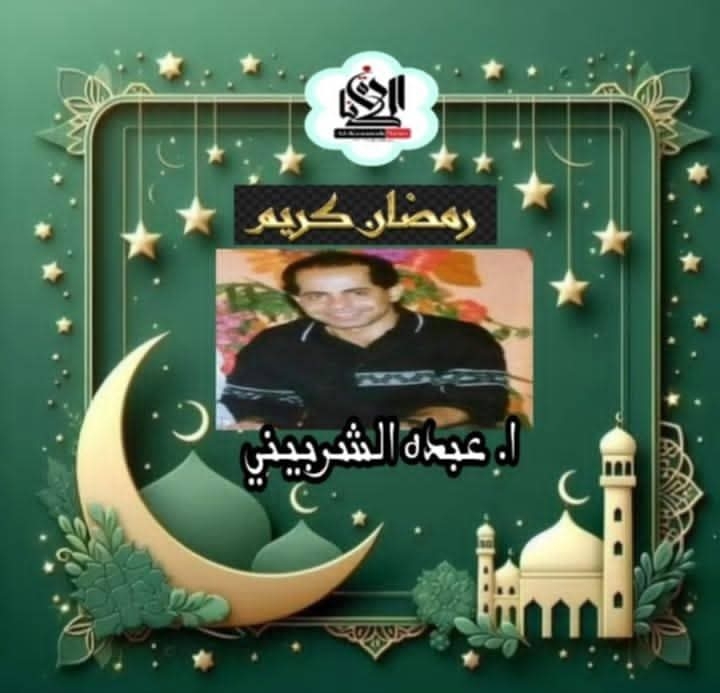 *تهنئة بمناسبة عيد الفطر المبارك*