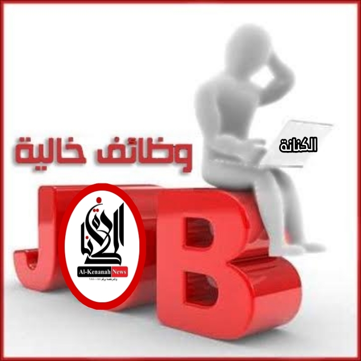فرص عمل مشروع الضبعة التفاصيل خطوة بخطوة
