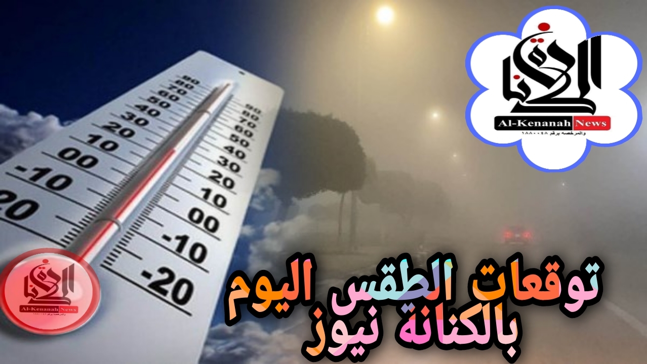 الطقس و درجات الحرارة المتوقعة اليوم الخميس 22 مايو 2025 فى مصر