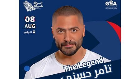 تركى آل الشيخ يعلن إحياء تامر حسنى حفل بطولة العالم للرياضات الإلكترونية 11 يوليو