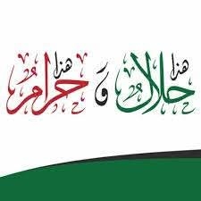 الانتحار حرام