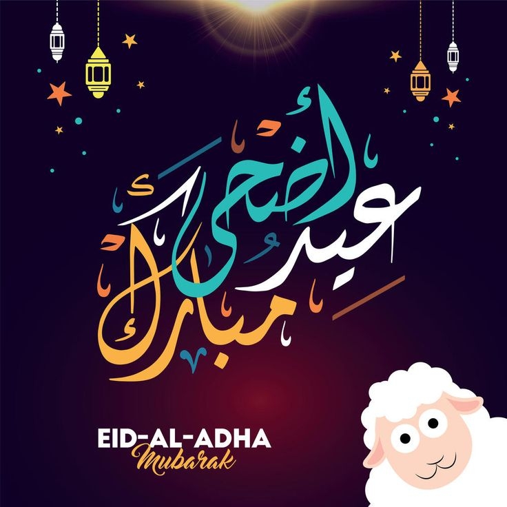 عيد الاضحى 2025 التكبيرات والموعد الرسمي لـ صلاة العيد الكبير في جميع المحافظات