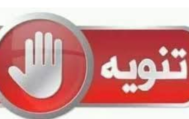 محافظة الدقهلية: تنويه هام وعاجل