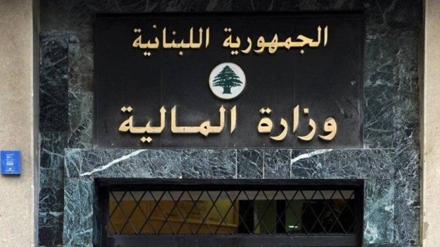 وزارة المالية تصدر بيانين… هذا ما جاء فيهما!
