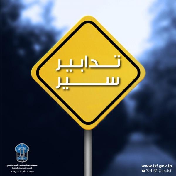 أعمال إنارة على طريق المطار اعتبارًا من الغد