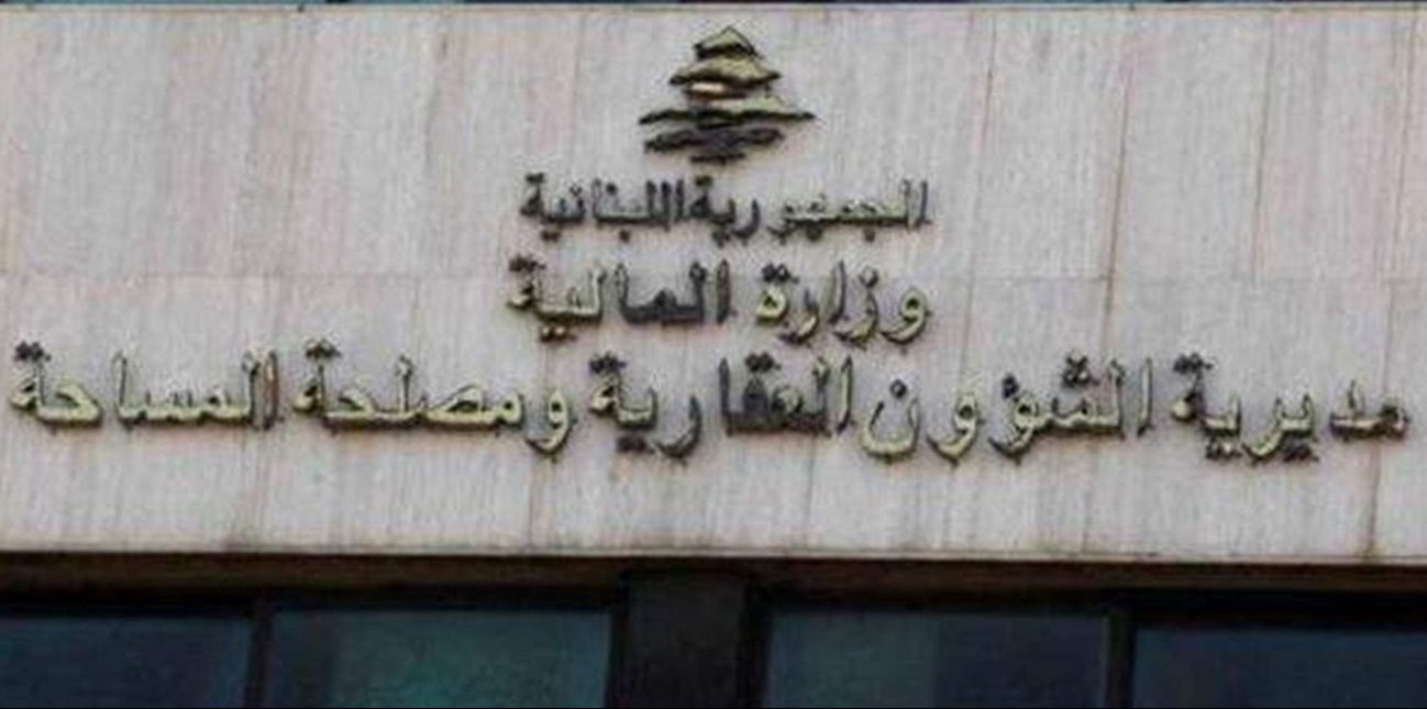 مواعيد العمل في أمانات السجل العقاري هذا الأسبوع
