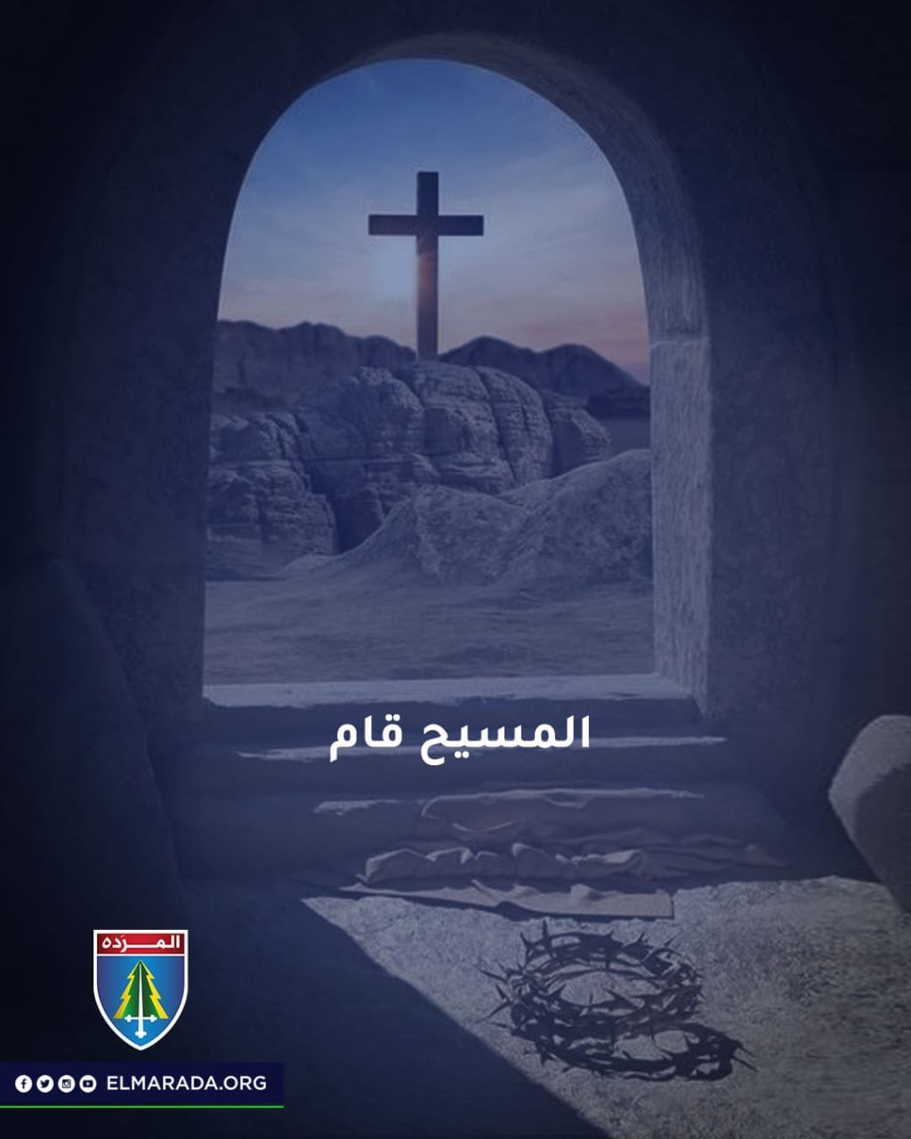 كارول دحدح: ليكن للبنان قيامة كما كانت للمسيح