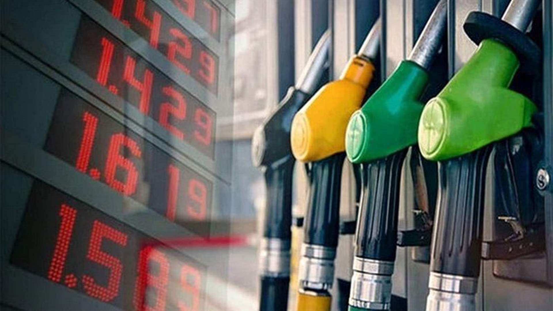 ارتفاع سعري البنزين والمازوت وانخفاض سعر الغاز