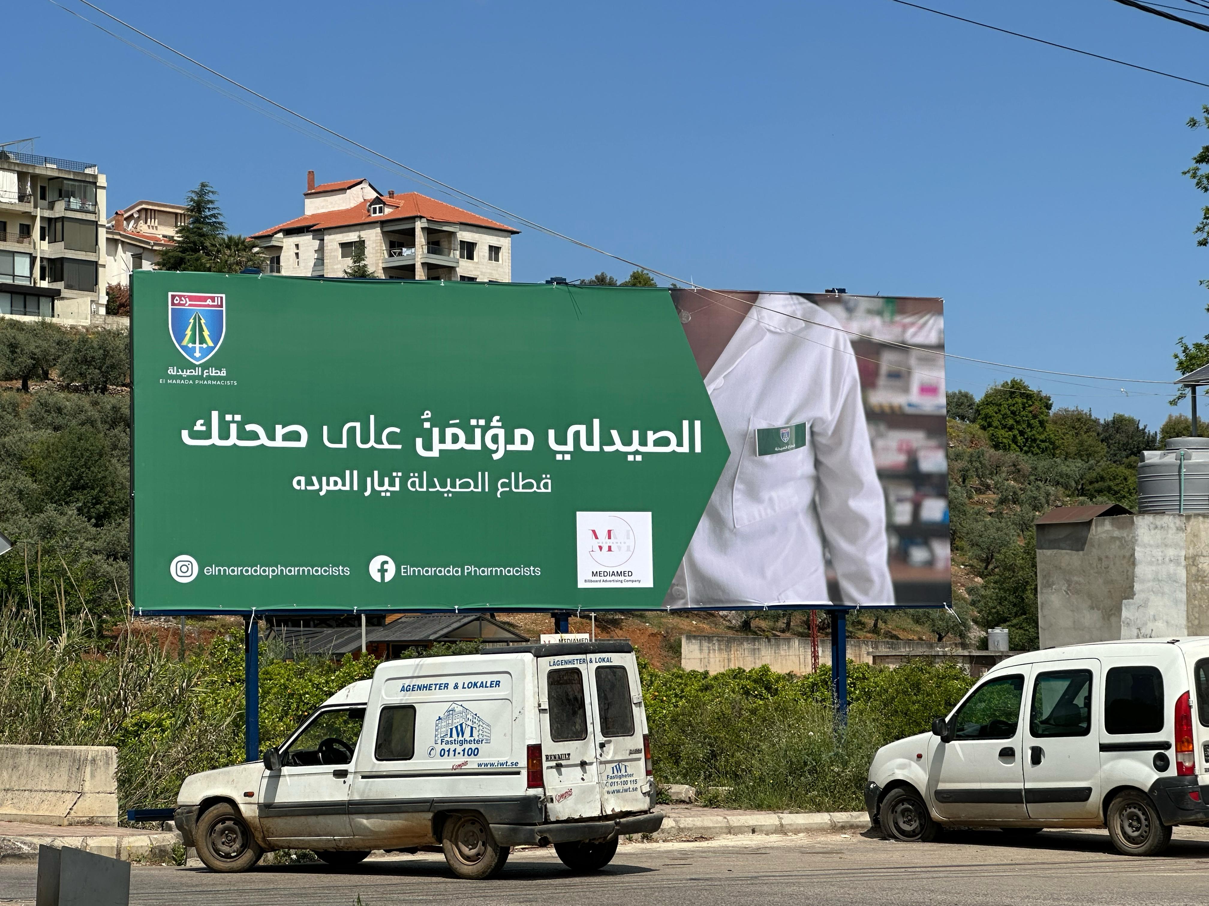 قطاع الصيدلة في 'المرده' يطلق حملة 'الصيدلي مؤتمن على صحتك'.. طيون: لتعزيز دور الصيدلي في المنظومة الصحية