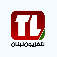 اتفاقية تمويل جاهزة من اليونيسف لدعم 'تلفزيون لبنان' ووزارة الإعلام