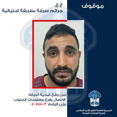 نفّذ عمليات سرقة بأسلوب احتيالي…هل وقعتم ضحية اعماله؟
