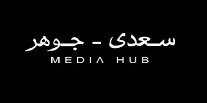 كيف نجحت ميديا هاب بـالـ' Off Season' في رمضان