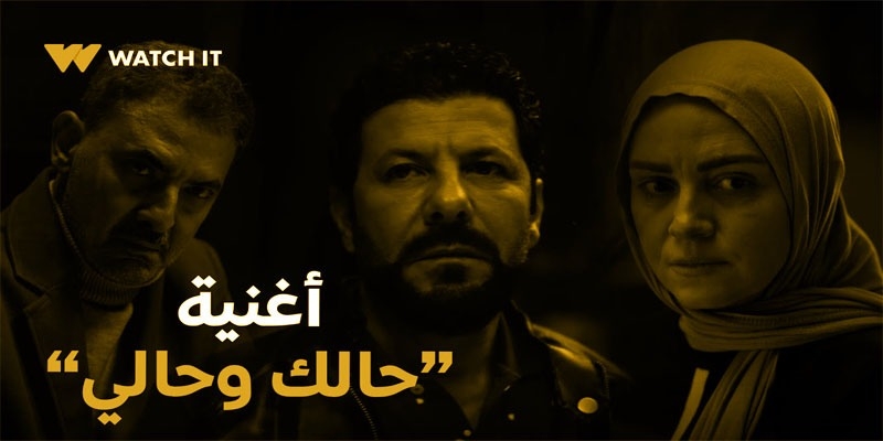 تتر مسلسل ظلم المصطبة نجاح غير متوقع يعيد الأمل في تترات المسلسلات