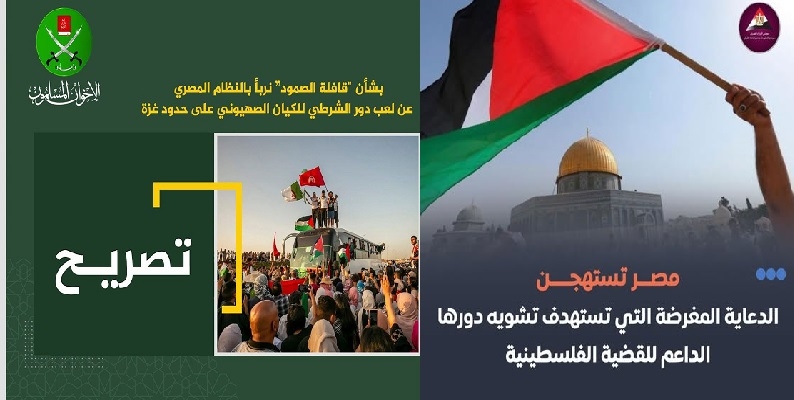 حملة الإخوانجية تدعم الصهيونية