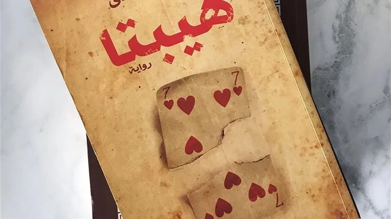 انتهاء تصوير فيلم هيبتا: المناظرة الأخيرة.. والعرض قريبا