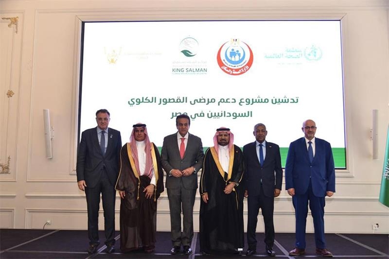 Egypt,WHO, KSRelief initiative for Sudanese kidney patients in Egypt