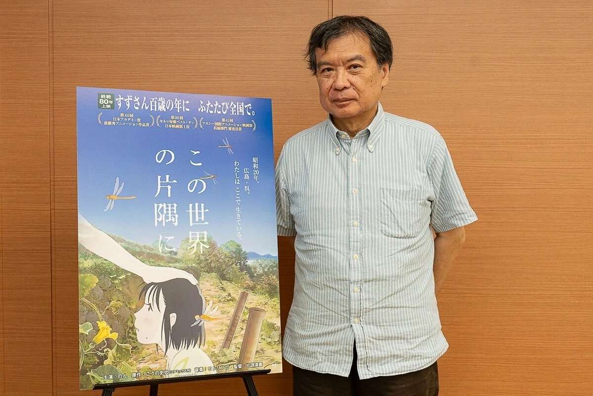 "In This Corner of the World": Revisiting War, Legacy, and Suzu's "Corner" with Director Sunao Katabuchi [Interview]