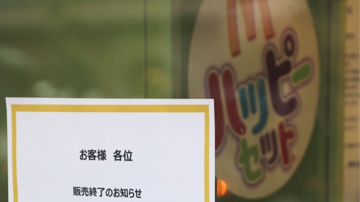 Podcast [English World] Episode 111: Japan McDonald's Pokemon card frenzy