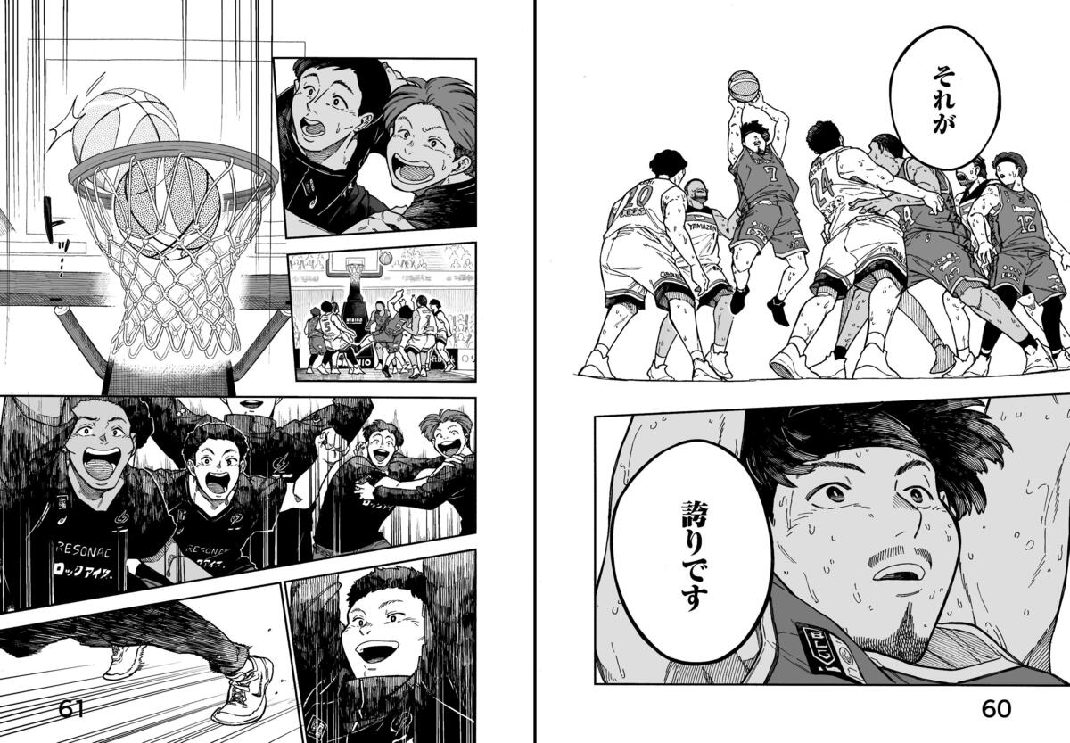 Japanese pro basketball team generates buzz with online manga
