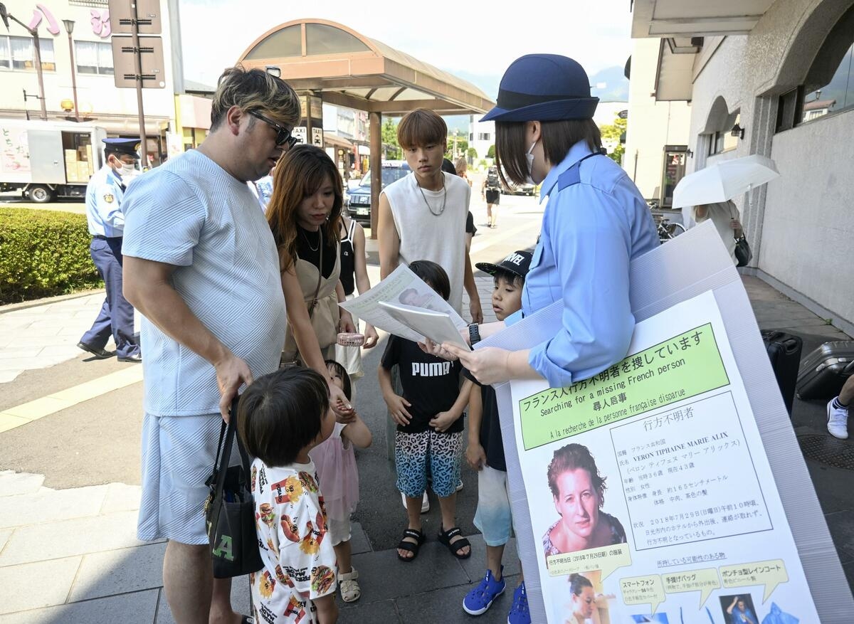 Japanese police seek info on French woman who vanished 7 years ago