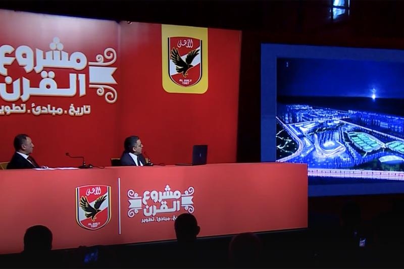 Al Qalaa Al Hamraa confirms Ahly stadium project to cost EGP 8-9 billion - Egyptian Football