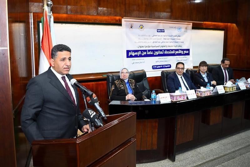 Cairo University celebrates 80th anniversary of Egypt's membership in the United Nations - Foreign Affairs