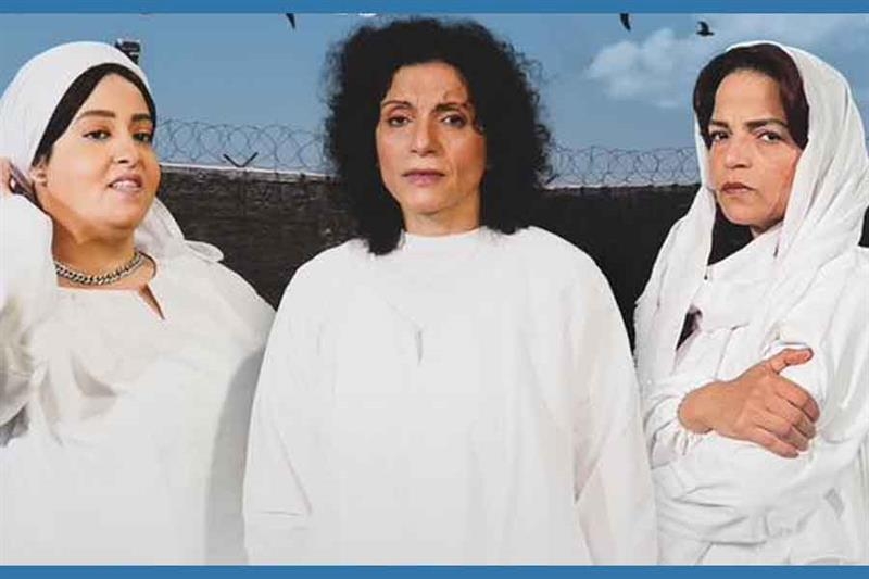 Fathiya El-Assal's play Women's Prison to premiere during Eid El-Fitr in Cairo - Stage & Street - Arts & Culture