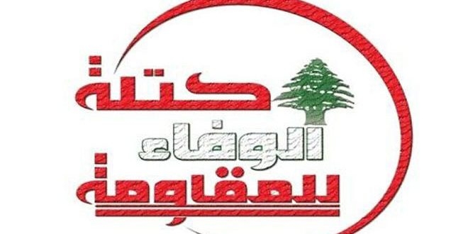 Loyalty to Resistance Bloc Calls on Government to Adopt Clear Policy in Face of Israeli Attacks on Lebanon