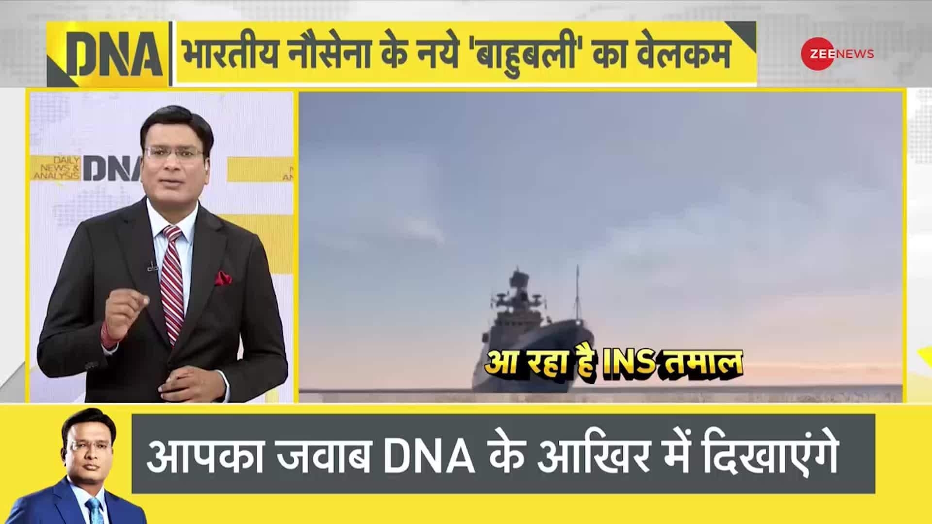 DNA: India to receive BrahMos-armed stealth frigate Tamal from Russia