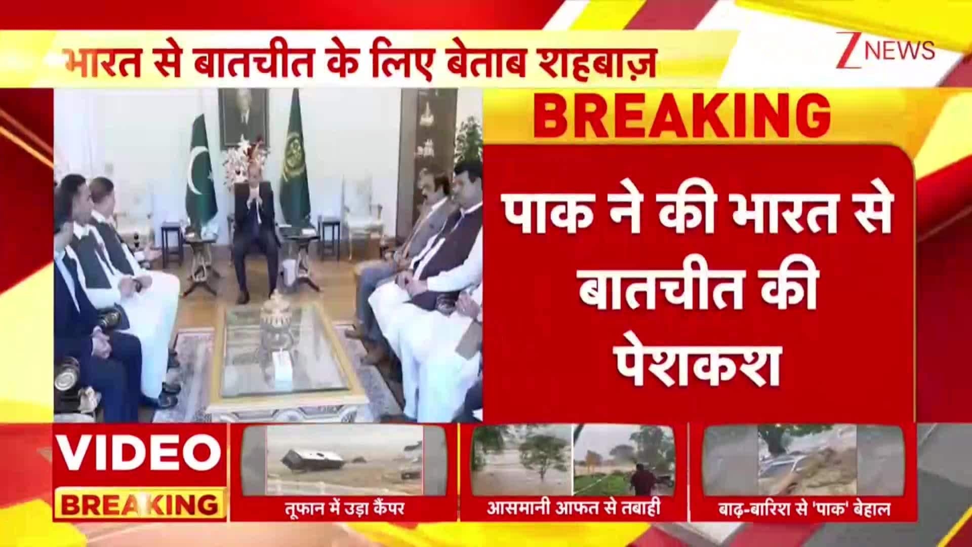 Shehbaz Sharif again begs before PM Modi