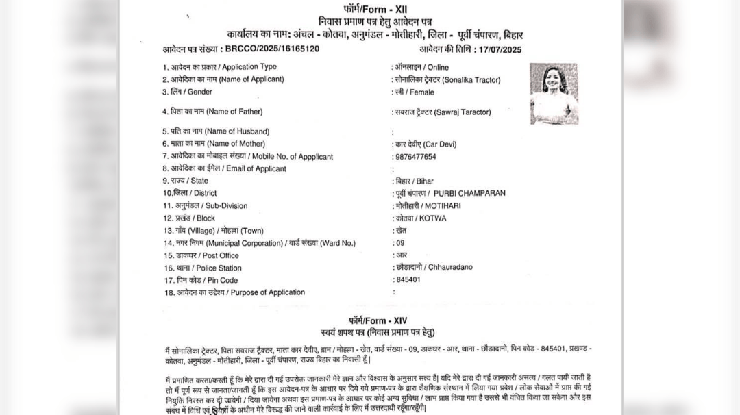 ‘Sonalika Tractor' Joins ‘Dog Babu' As Another Fake Residence Certificate Surfaces In Bihar