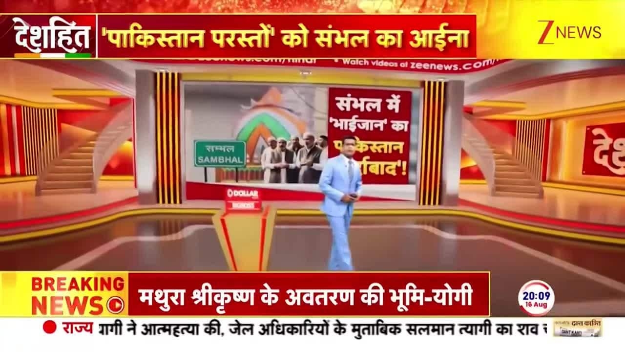 Pakistan Murdabad by Bhaijaan in Sambhal
