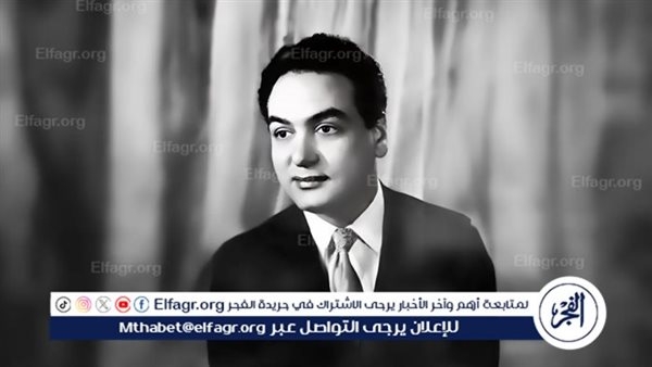 دار الأوبرا تحتفي بمحمد فوزي في ليلة طربية على المسرح الكبير