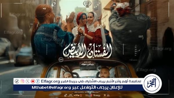 فيلم "الفستان الابيض" لياسمين رئيس يحتل المركز الأول في مصر والامارات