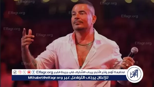 إقبال جماهيري متوقع.. عمرو دياب يحيي حفلًا ضخمًا في البحرين أبريل المقبل