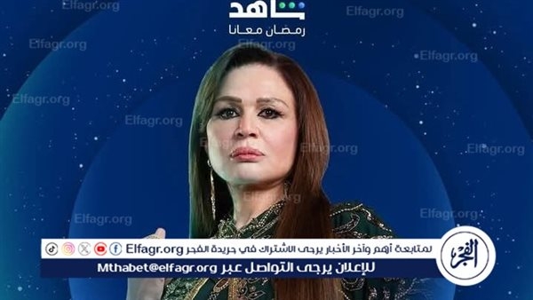 إلهام شاهين تكشف ملامح شخصيتها في مسلسل سيد الناس
